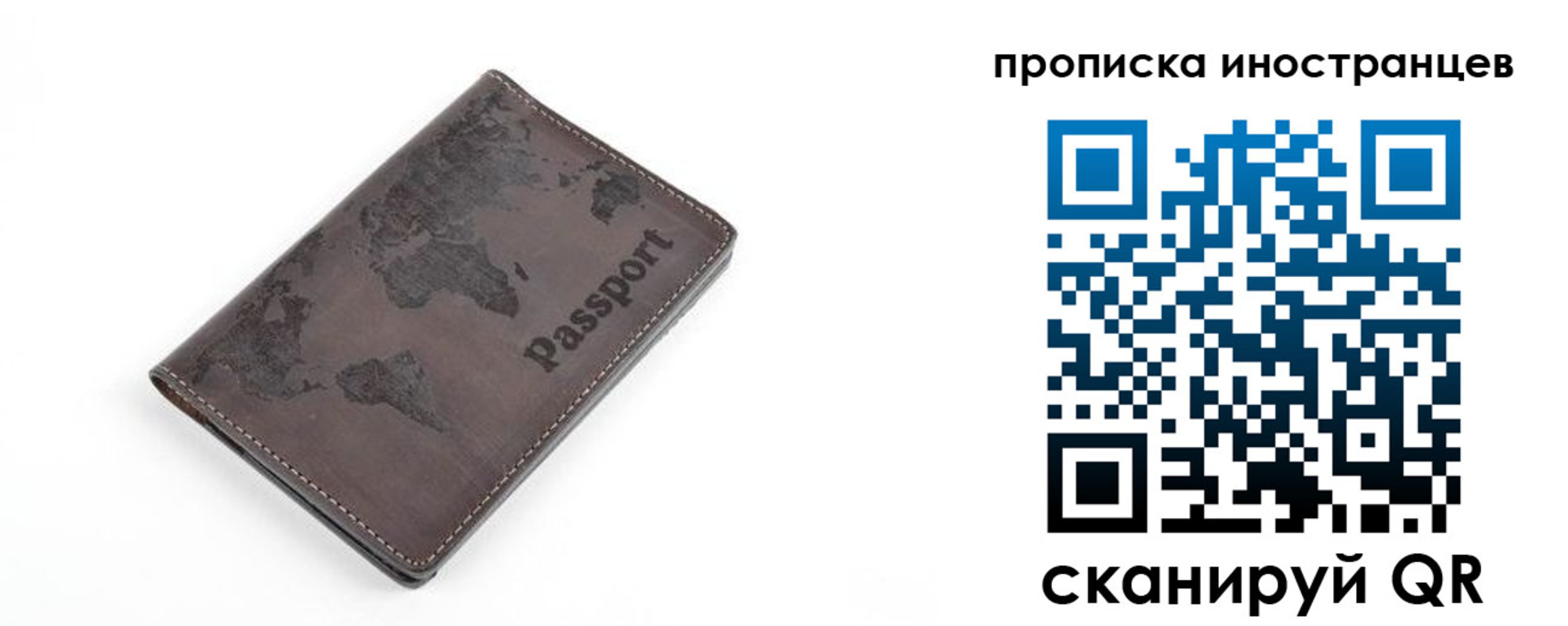 где прописаться в Реутове
