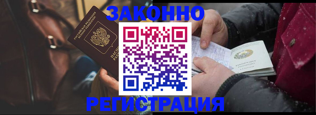 регистрация для школы в Реутове