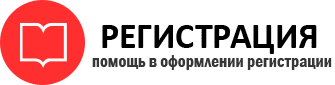 прописка в Реутове id951485